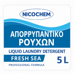 Alternative view of ✨ 4 Fabric Softeners 5L + 1 Laundry Detergent 5L – Only €30! 🇨🇾