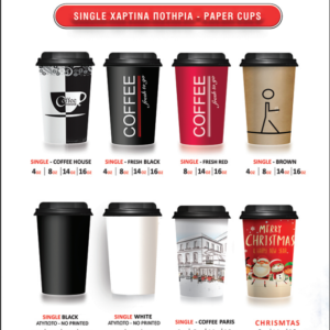 Ποτήρια χάρτινα διπλοτοιχα - paper cups D/W