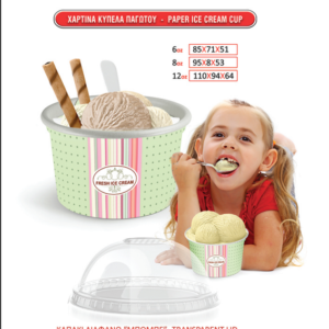 Χάρτινα Κύπελλα Παγωτού paper cup ice-cream all size in stock